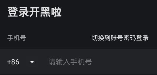开黑啦手机版(游戏开黑组队工具)