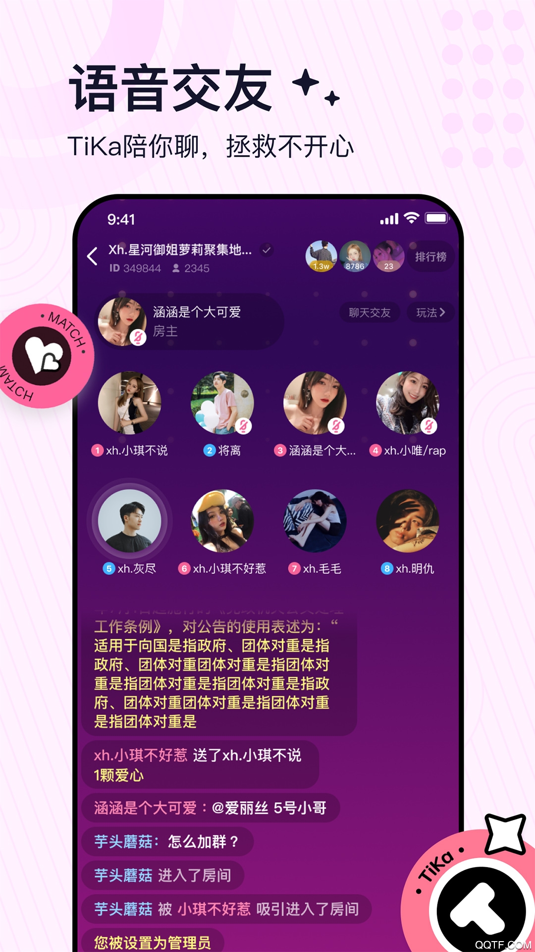 tika-高质量语音交友app1