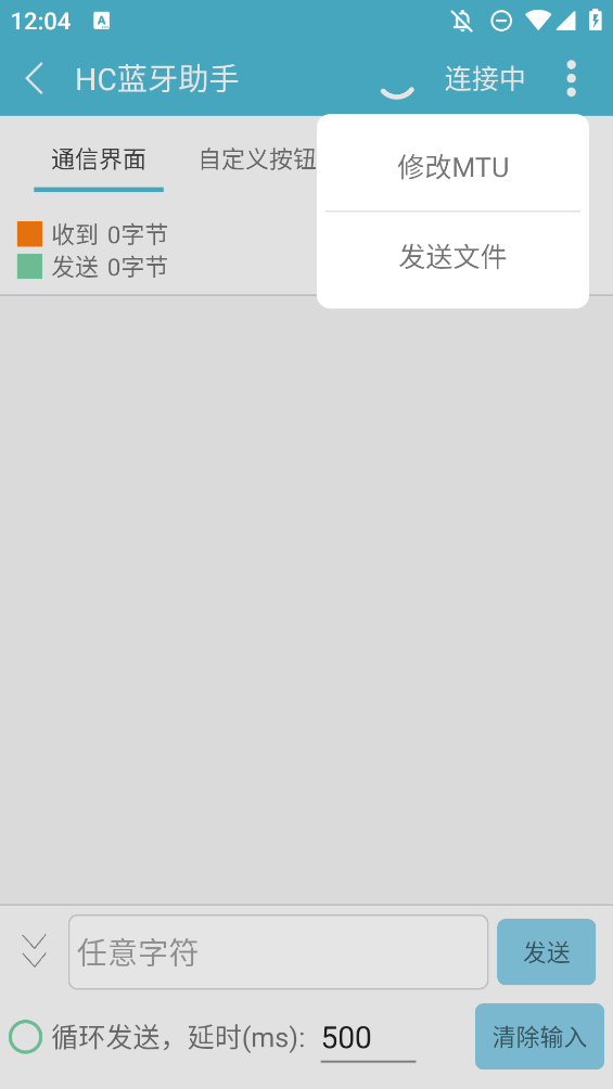 HC蓝牙助手安装包0