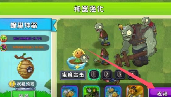 植物大战僵尸2应用宝渠道服