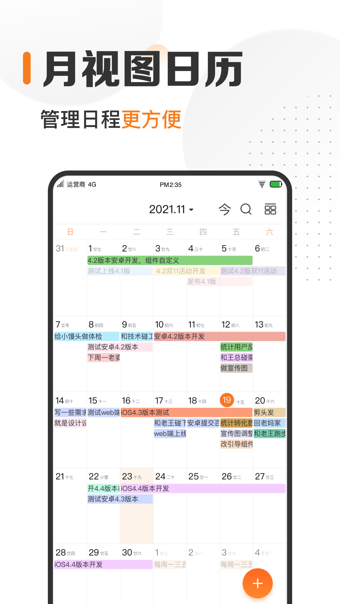指尖时光app最新版1