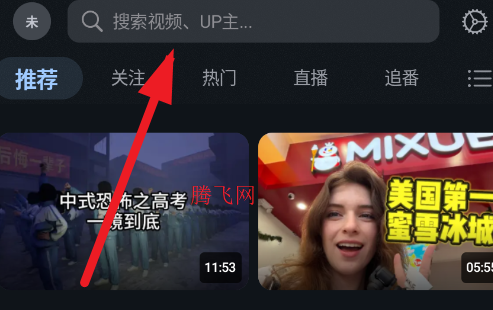 BiliPai官方版app BiliPai官方版app