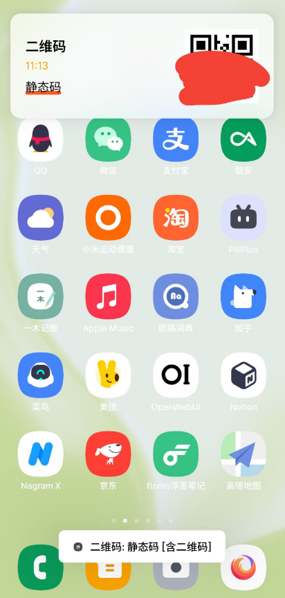 PinMe手机版1