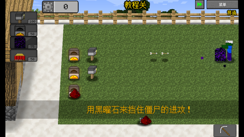 MC大战僵尸2普通版改版3
