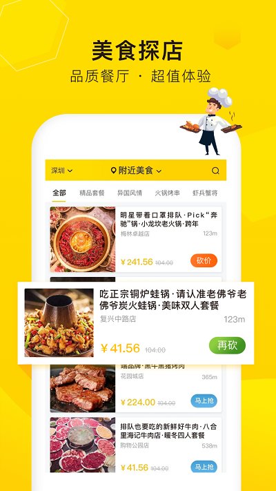 觅食蜂官方版3