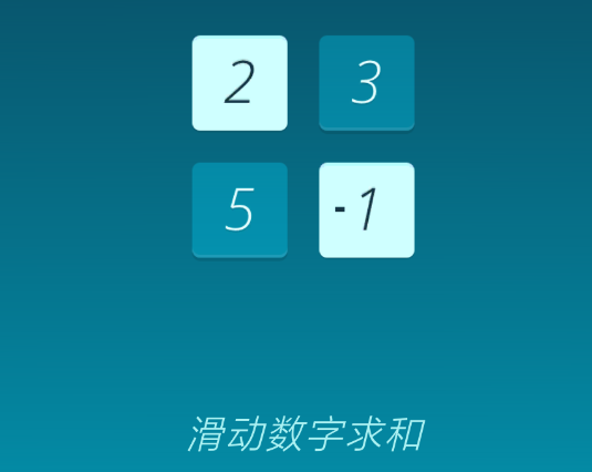 烧脑数字益智游戏官方版 烧脑数字益智游戏官方版
