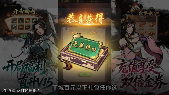 墨武江山0.05折双倍代金