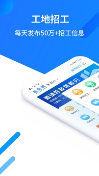 鱼泡网招工人app官方版3