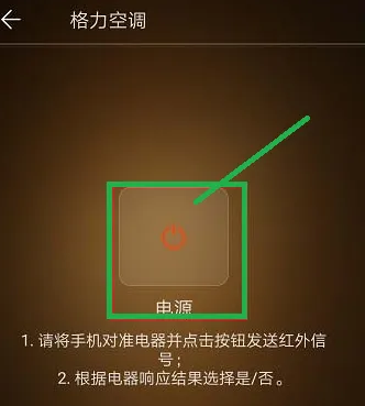 oppo红外遥控手机版app oppo红外遥控手机版app