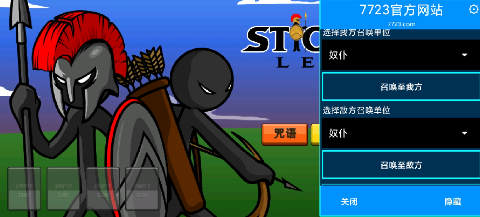 火柴人战争遗产LMH汉化菜单版2