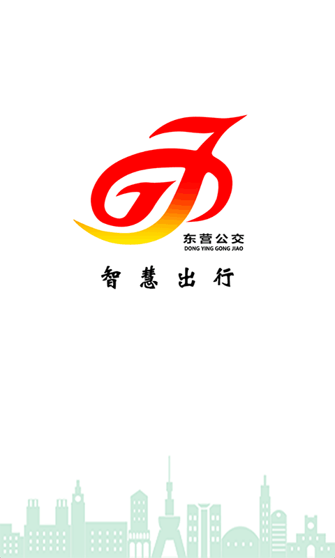 东营智慧公交app最新版0
