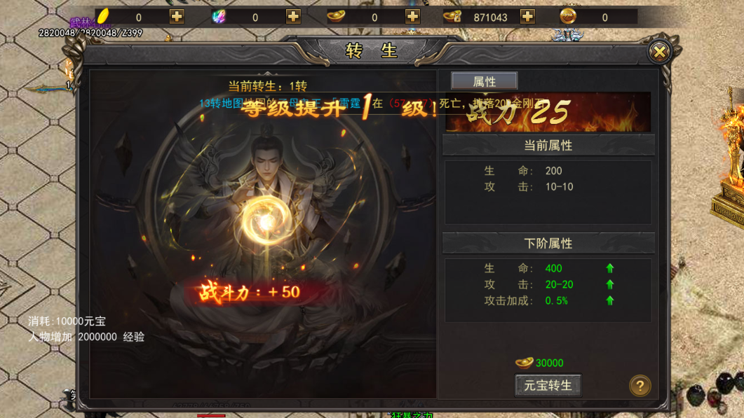 山河无限打金版本2