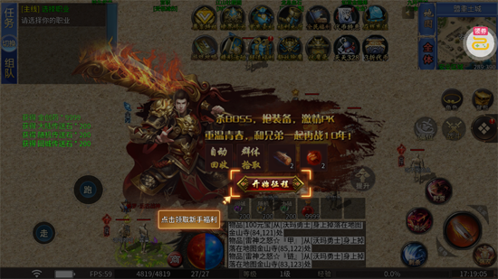 武林盛典神器攻速版