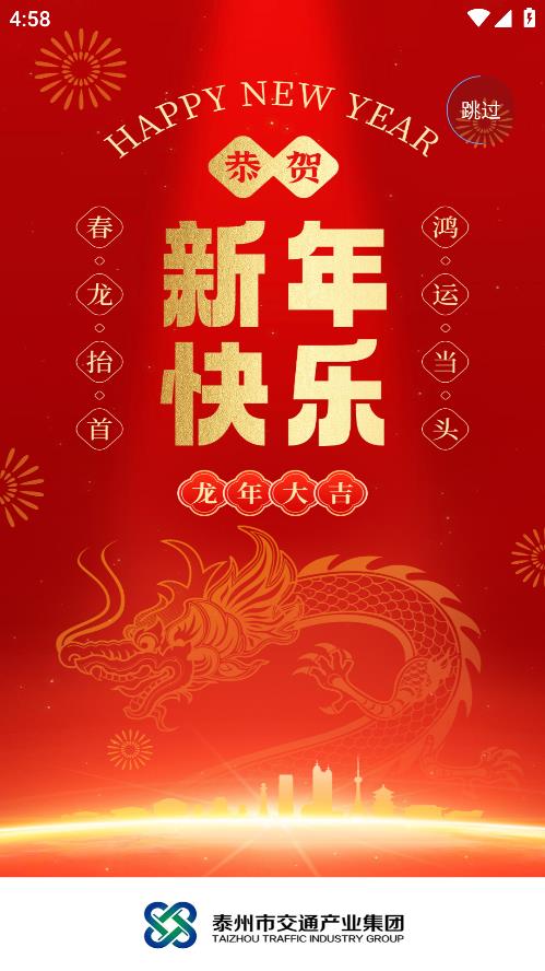 泰e通app最新版0