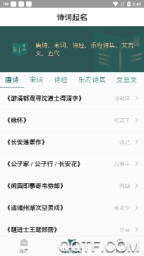  熊猫起名app最新版