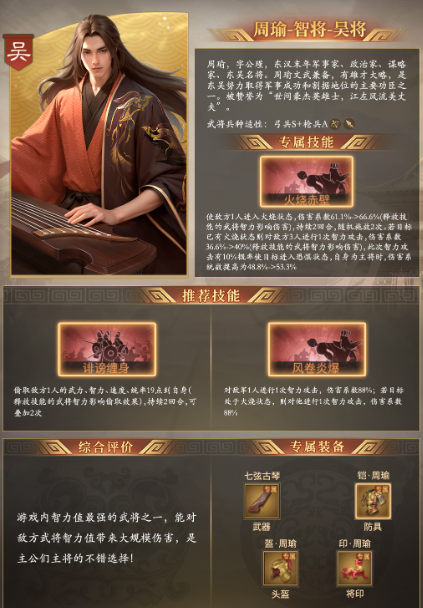 奇兵谋略手游最新版