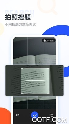 大学搜题酱app手机版0