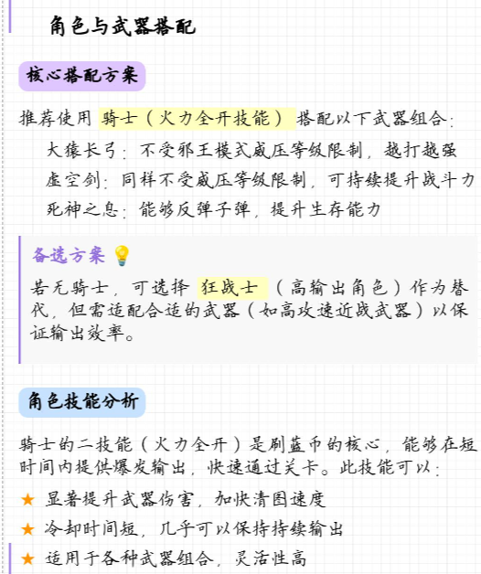 元气骑士腾讯版本qq登录