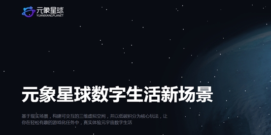 元象星球app官方版 元象星球app官方版
