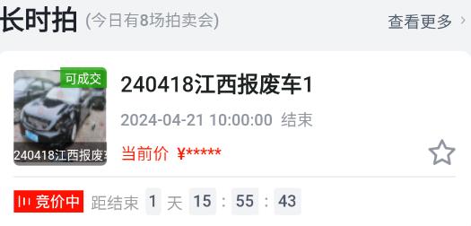 中保惠拍app官方版 中保惠拍app官方版