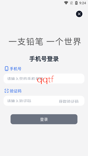 铅笔画app官方版