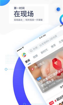 腾讯新闻ios版 腾讯新闻ios版