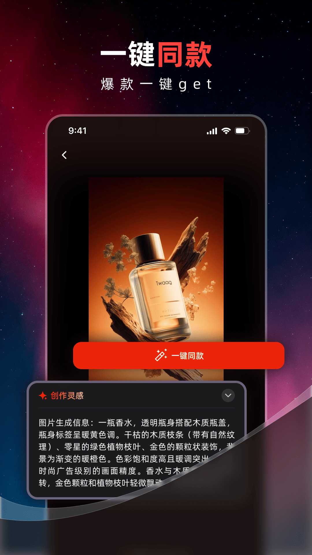 妙思AIapp官方版3