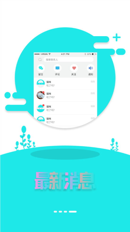 小郎之家平衡车app1