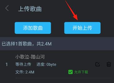 DJ音乐库app最新版