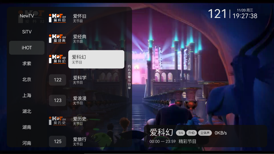 小飞电视app最新版1