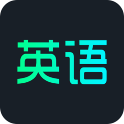 英语概念口语单词手机客户端app