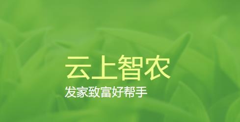 吉农云平台最新版 吉农云平台最新版