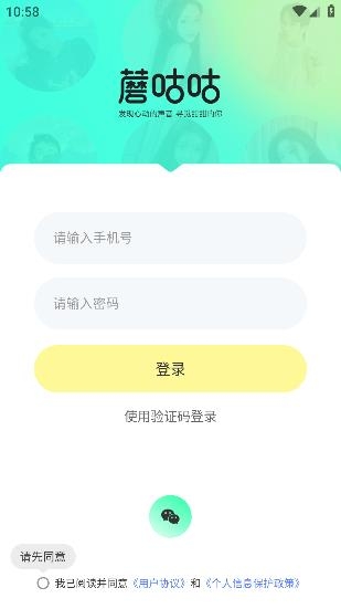 蘑咕咕app安卓版 蘑咕咕app安卓版