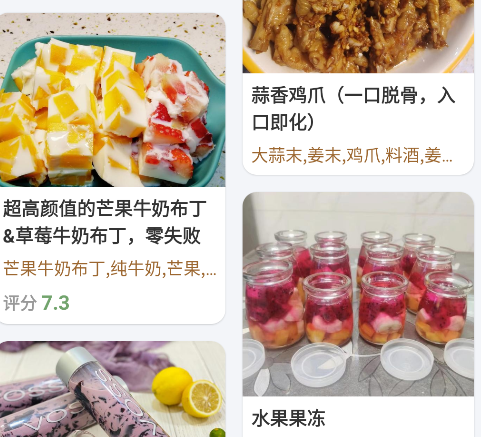 小白学做菜app手机版 小白学做菜app手机版