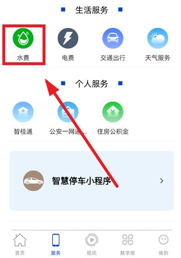 金秀融媒客户端 金秀融媒客户端