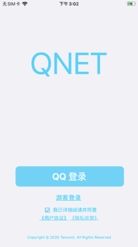 qnet弱网2.16版本0
