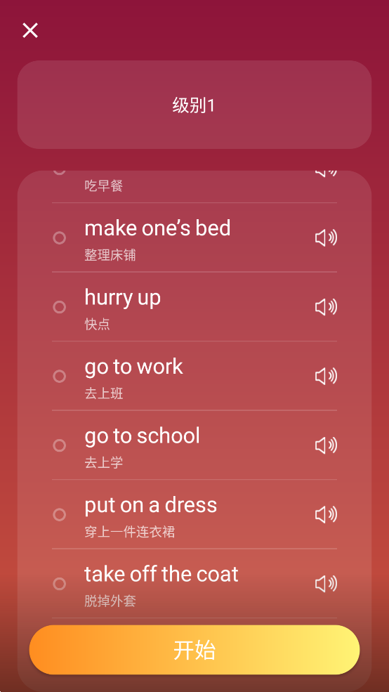 DeerPlus多语言学习平台app1