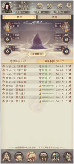 凡人传说游戏最新版 凡人传说游戏最新版