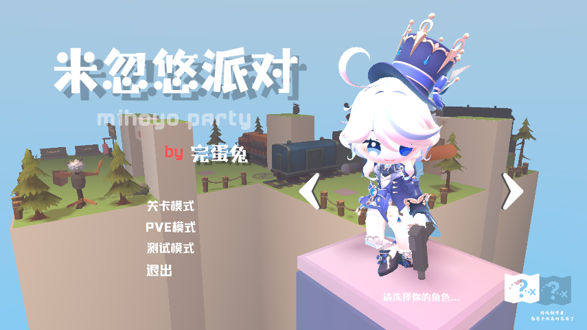 米忽悠派对官方正版0