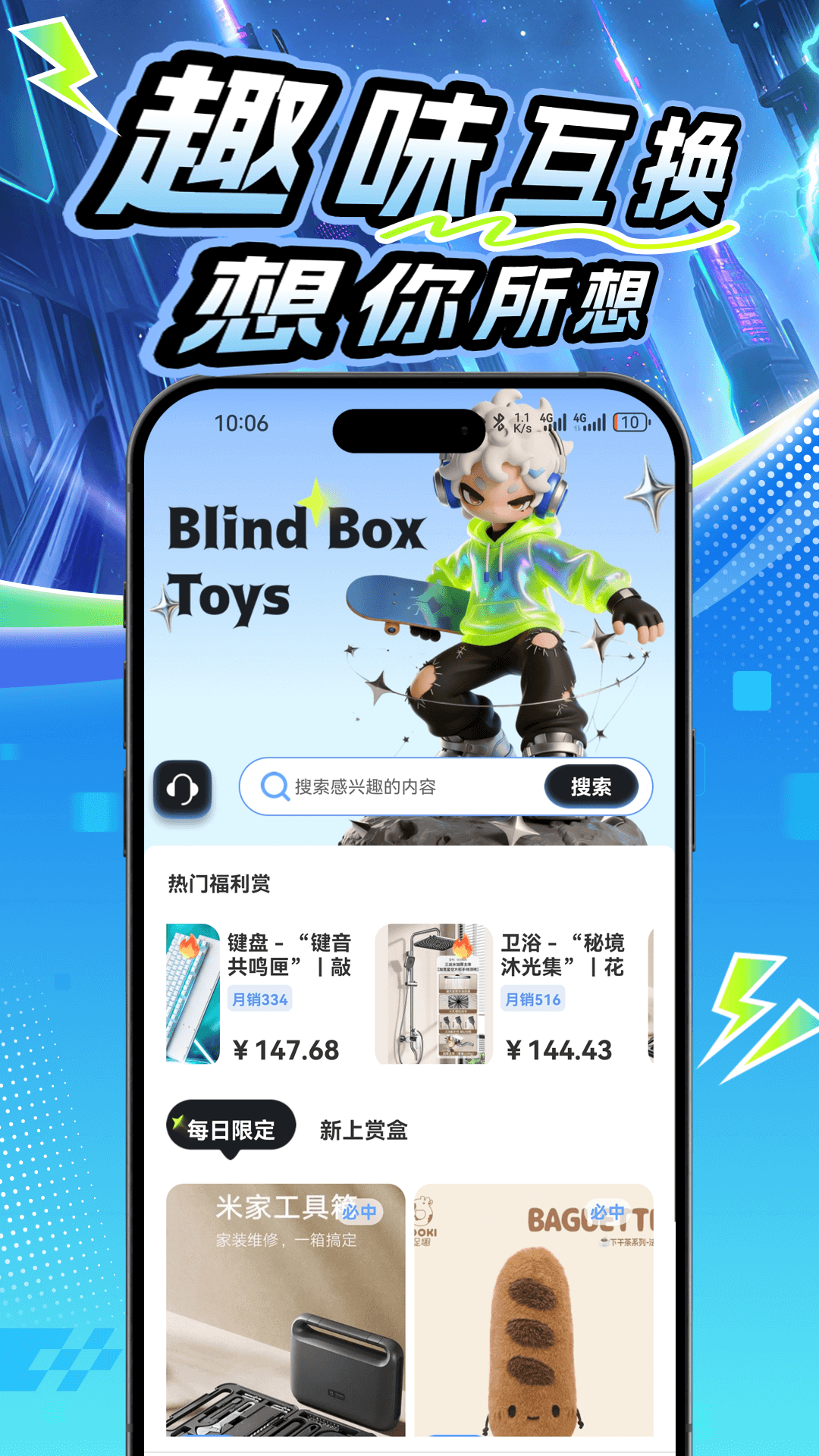 拆米app最新版本0