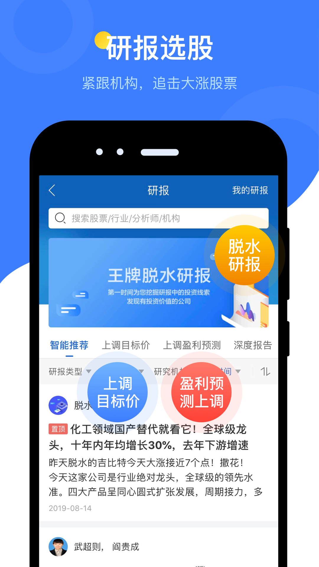 萝卜投研app官方版1