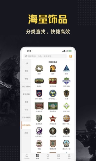 c5game交易平台官方版1
