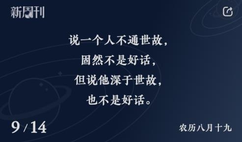 新周刊app安卓版 新周刊app安卓版