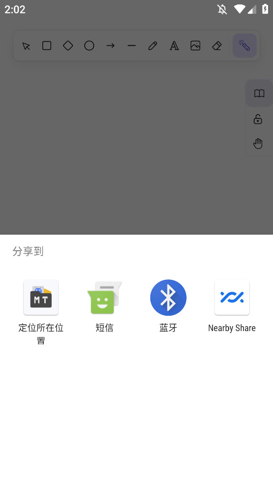 excalidraw在线绘图app手机版2