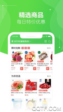 京东到家最新版