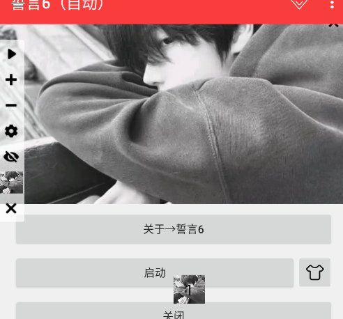 誓言6自动连点器app 誓言6自动连点器app