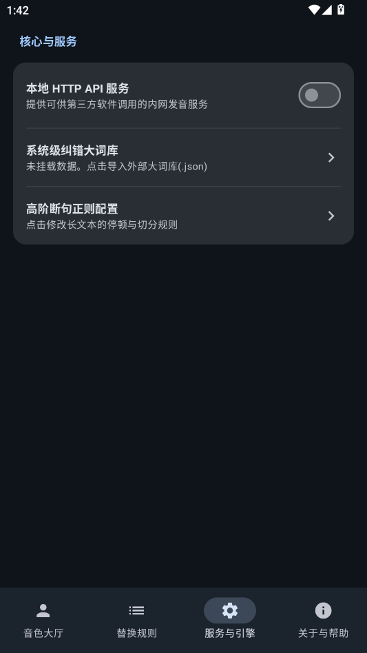 CloneTTSapk安装包2