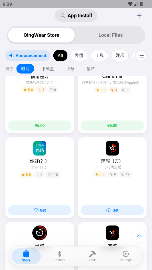 OrbitV安卓版3