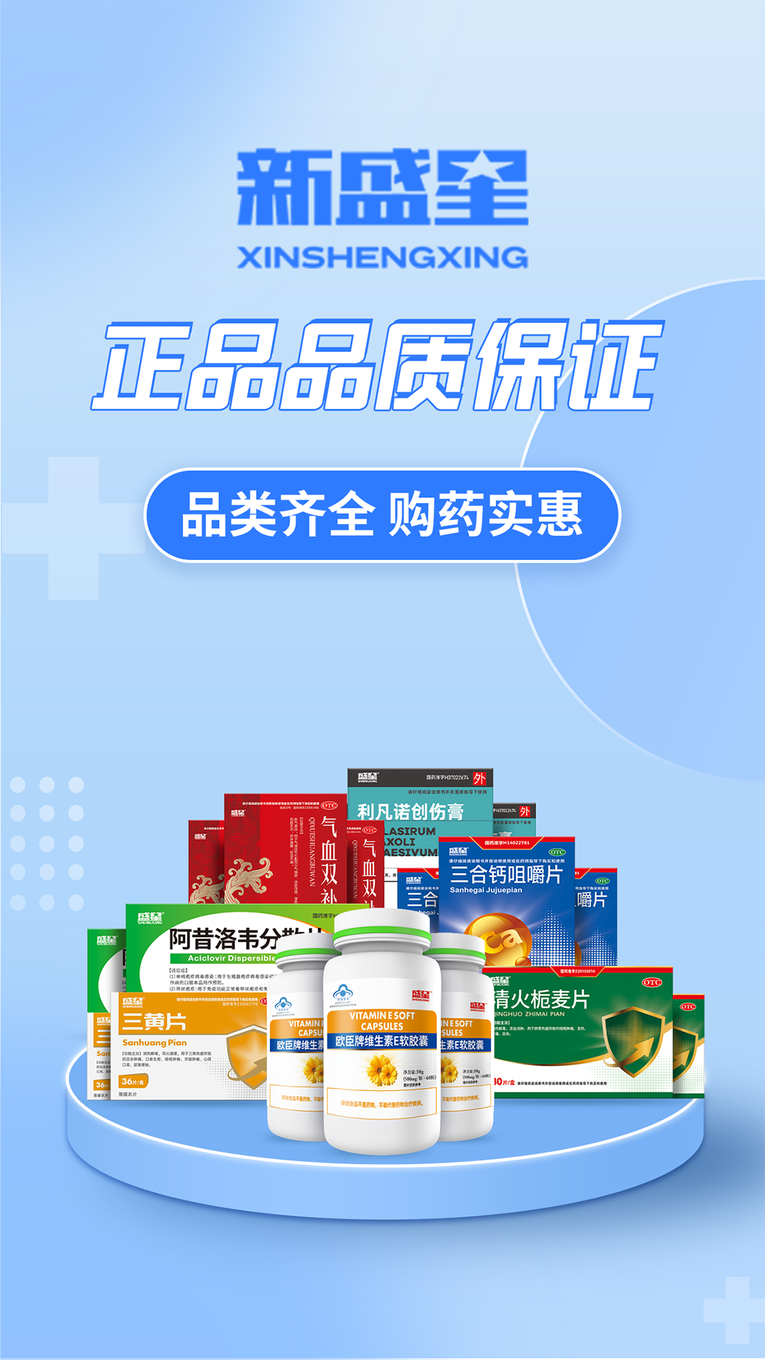 新盛星app最新版3