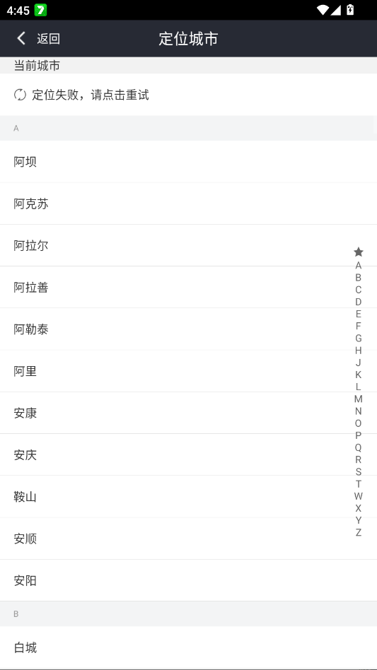 滴滴车主司机端app3